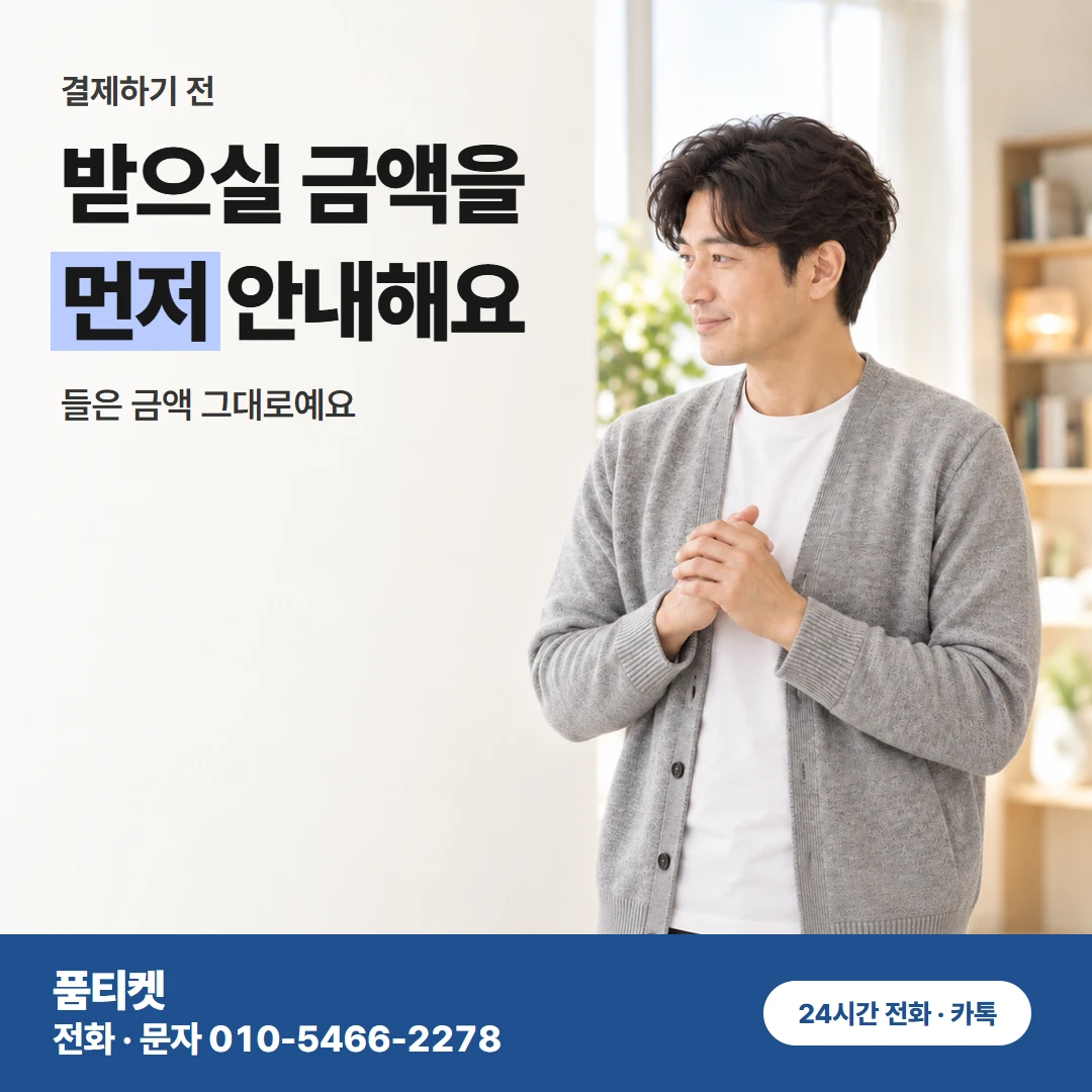 LG콘텐츠이용료현금화 바꾼 달 상담