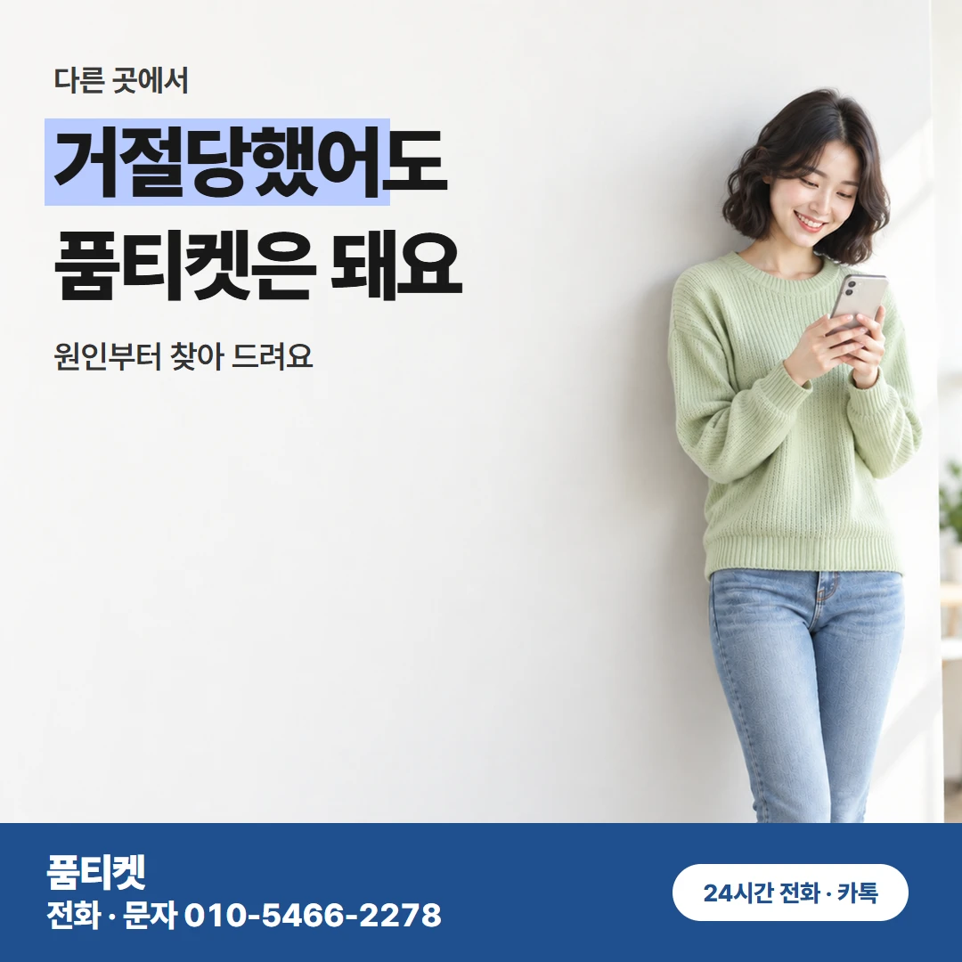 LG콘텐츠이용료현금화 상담 절차