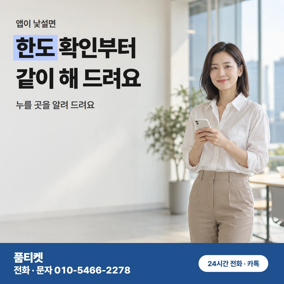 LG콘텐츠이용료현금화 상담 준비
